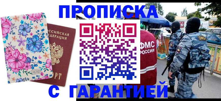 временная регистрация адрес в Асбесте